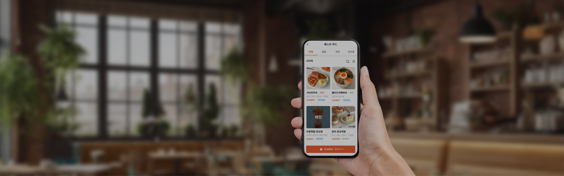 가맹점앱 오더프로