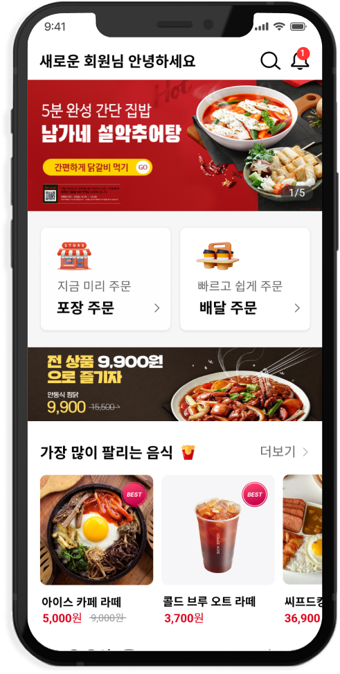 QR 주문 시스템