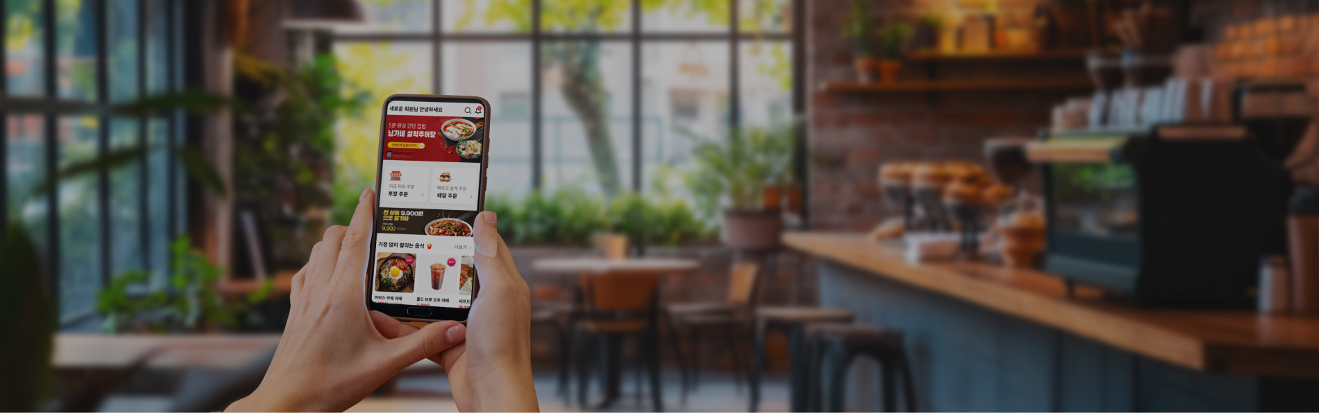 배달앱 오더프로
